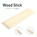 【最安値に挑戦】オレンジ ウッドスティック ジェル ジェルネイル ネイルオフ ネイル用 下処理 アルミ ジェルオフ ネイルパレット オレンジウッドスティック パ...