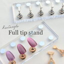 メール便 【レクタングル】フルチップスタンド ネイルアート ジェルネイル ネイルチップ チップ販売 セルフネイル ネイル練習 10本チップ チップデザイン 秋ネイル ハロウィン