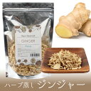 宅配便 ハーブ蒸し【ジンジャー】無農薬栽培 座浴 リラックス 癒し ハーブ デトックス 冷え 肌トラブル 温活 よもぎ蒸し 浴用 春ネイル 夏ネイル