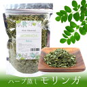 宅配便 ハーブ蒸し【モリンガ】無農薬栽培 座浴 リラックス 癒し ハーブ デトックス 冷え 肌トラブル 温活 よもぎ蒸し 浴用 春ネイル 夏ネイル