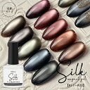 メール便 inbity シルクマグネットジェル 10色セット【11-20】【8ミクロン】ジェルネイル カラージェル 微粒子 マグネットジェル マグネット ジェル 磁石 ネイル ポリッシュ 爪 マグネットネイル キャットアイ ラメ 春ネイル 夏ネイル