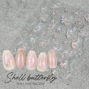 【最安値に挑戦】ネイルシール【290】シェルバタフライ ネイルシール ネイルアート セルフネイル ネイルシール 蝶々 バタフライ ネイル シール オーロラ ホワ...