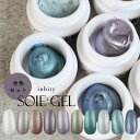 メール便 inbity ソワジェル 全色セット soiegel 10色 ネイル パールカラー ジェル カラージェル ジェルネイル プチプラ 爪 ジェル セルフネ...