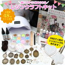 宅配便 超特盛48wライト付きレジンクラフトスターターキット レジン レジンクラフト レジンキット 収納バッグ付き レジンセット ミール皿 手芸 フレーム アク...