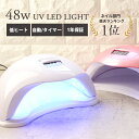 宅配便送料無料 ドーム型 48W UVLEDラ