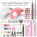 マシーン付き296点キット ジェルネイルキット 初心者 ジェルネイル ライト キット ネイル ジェル ネイルセット 剥がせる カラージェル セルフネイル プチプ...