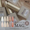 【最安値に挑戦】matey OfficeMagnetgel Careerシリーズ おすすめ5色セット オフィスマグネットジェル マグネット ネイル ジェルネイル...