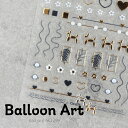 メール便 ネイルシール【299】バルーンアート ゴールド シルバー ジェルネイル シール ネイルアート セルフネイル ネイル シール リボン ハート 花 フラワー 春ネイル 夏ネイル
