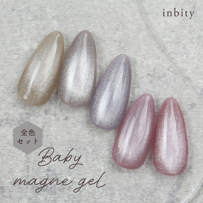 ںǰͤĩγ ޥͥåȥ inbity ٥ӡޥͥåȥ å 5 BabymagnetGel ͥ 顼 ԥ...