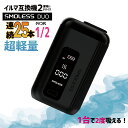 メール便送料無料 これ1台で2度吸い実現!タバコ代が半額に! アイコスが2度吸える smoless アイコスイルマ互換機 | 2度吸い IQOS ILUMA TEREA イルマ 2000mAh 2台持ち不要 シケモク 電子タバコ テリア アイコス 互換機 連続25本 SENTIA センティア 加熱式タバコ 節約