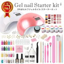 【楽天ネイルランキング1位】 295点5,980円 ジェルネイルキット 初心者 ジェルネイル ライト キット ネイル ジェル ネイルセット カラージェル セルフ...