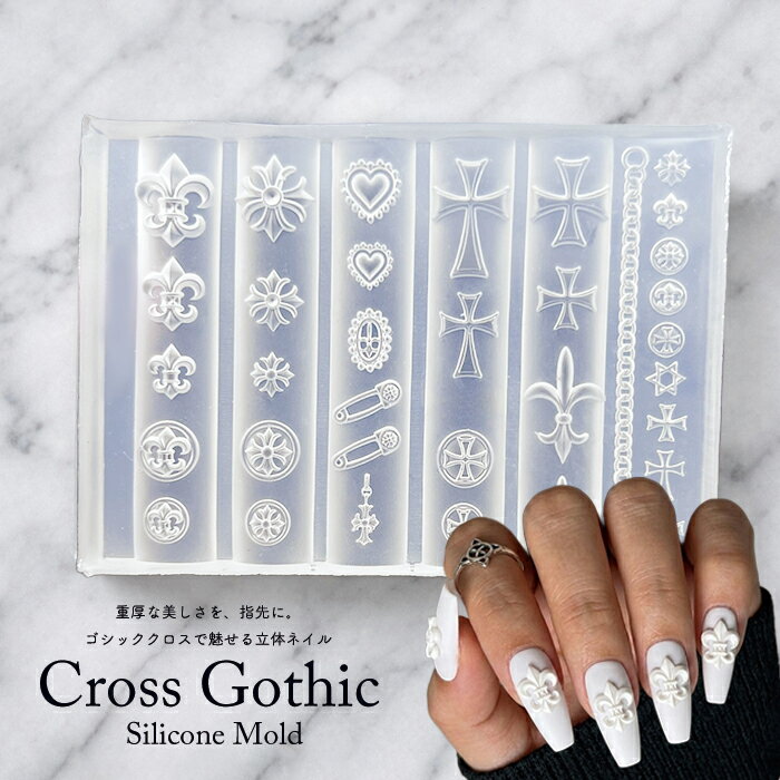 D.nail ディネイル モールド天使-02【デコネイル　モールド　レジン　ジェルネイル　ネイルアート　天使　エンジェル】