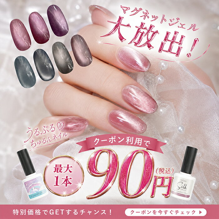 ポリッシュジェルまとめ売り福袋 1本90円！？ カラージェルセット ジェルネイル セルフネイル向け プチプラ ポッキリ 送料無料