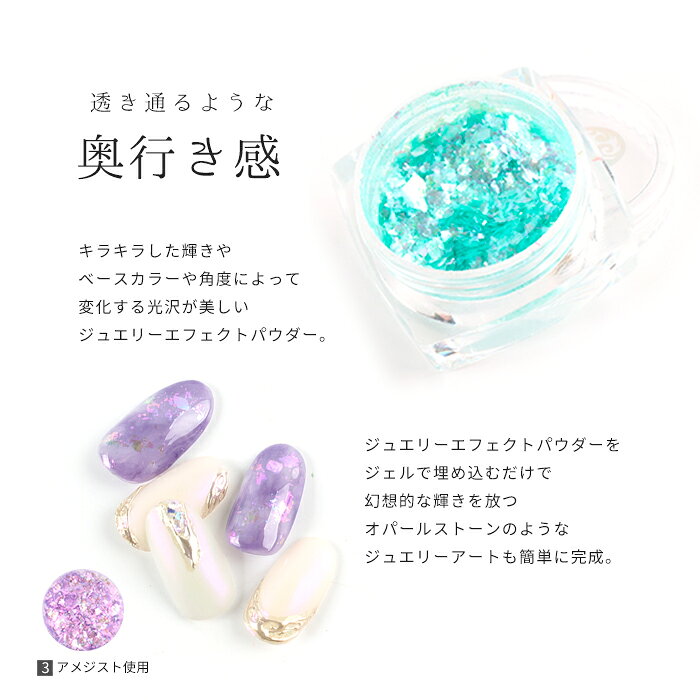 ジュエリーエフェクトパウダー ジェルネイル ネイルアート アイスフレーク エフェ...