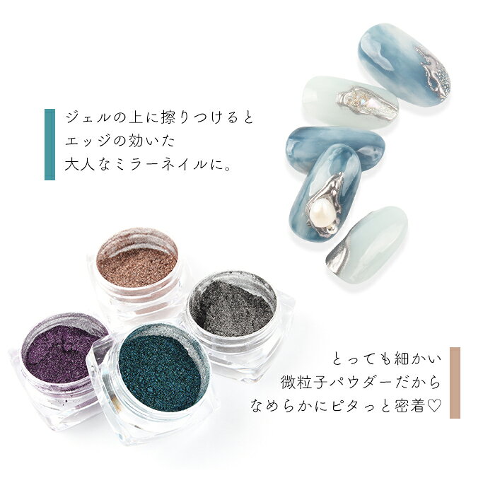 【スモーキー】クロムパウダー ジェルネイル ジェル ネイル セルフネイル ネイル用...