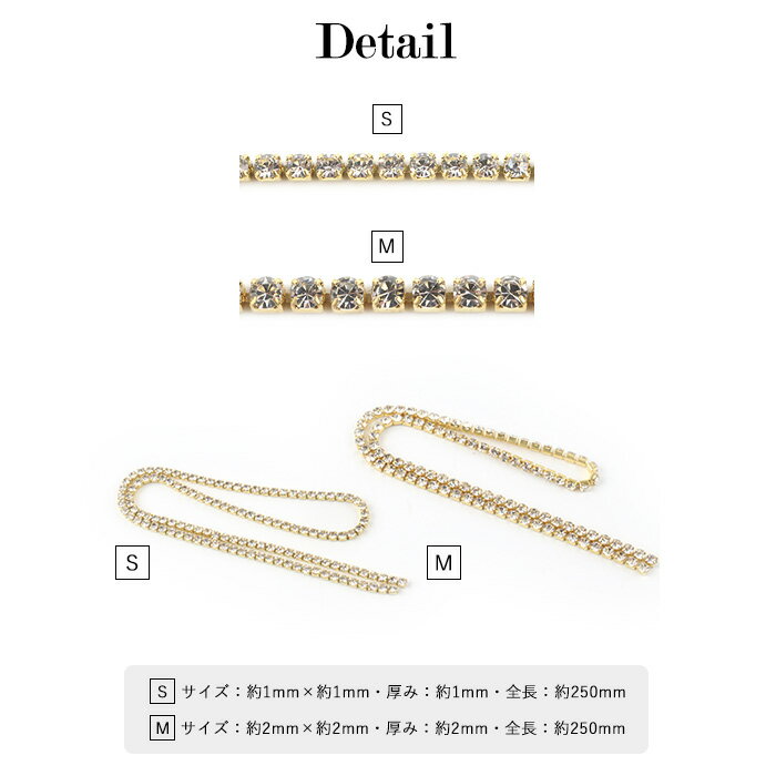 【クリスタル】連爪チェーン ジェルネイル セルフネイル ネイル用品 チェーン チェ...