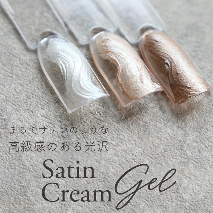 inbity サテンクリームジェル ネイル カラー ジェル セルフネイル ノンワイプ ジェ...