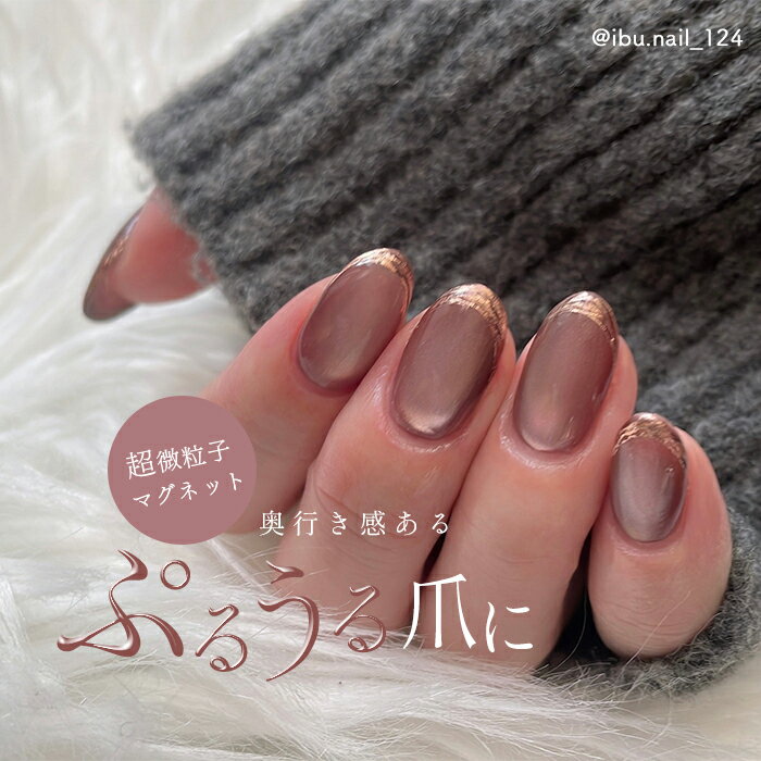 微粒子 シルクマグネットジェル inbity｜8ミクロン 8ml キャットアイ対応