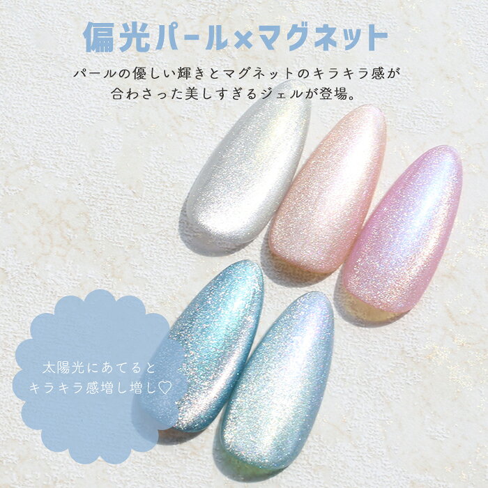 微粒子 マグネットジェル inbity パールマグネットジェル ジェルネイル カラージェ...