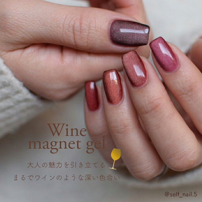 inbity ワインマグネットジェル WinemagnetGel ジェルネイル ワインマグ カラージ...