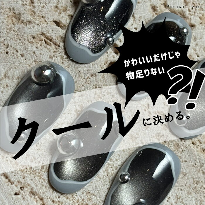 微粒子 マグネットジェル inbity メタルマグネットジェル 全6色 ブラック グレー ...