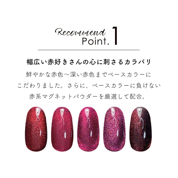 微粒子 マグネットジェル inbity レッドマグネットジェル 全5色 カッパーレッド タ...