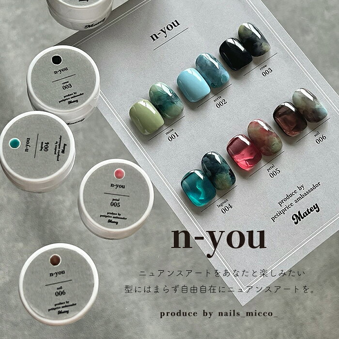 matey n-you カラージェル 3g 全6色 ネイル ジェルネイル カラージェル ネイル カ...