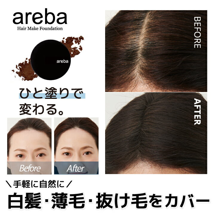 白髪隠し 薄毛隠し 白髪隠し ヘアフ