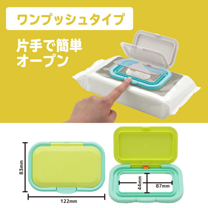 ★最短発送★ Bitatto ワンプッシュ みいつけた！ 雲と星 ホワイト＆ライトピンク コッシー サボさん かわいい 繰り返し使える 抗菌 除菌シート おしりふき ふた