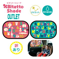 https://thumbnail.image.rakuten.co.jp/@0_mall/petittomall/cabinet/bitatto_shade/shade_outlet_01.jpg