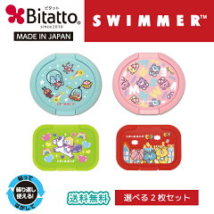 https://thumbnail.image.rakuten.co.jp/@0_mall/petittomall/cabinet/bt-swimmer.jpg