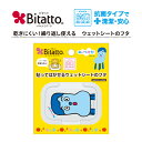 ★最短発送★Bitatto ビタット みいつけた 【びっくりコッシー】ビタットミニサイズ ミニサイズ ウェットシート ふた おしりふき キャラクター 繰り返し使える コッシー サボさん