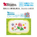 ビタット はらぺこあおむし あおむしフラワー おしりふき ふた 公式ショップ ウェットティッシュ ワンプッシュ ワンタッチ 除菌シート 夏 制汗シート エリック...