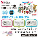 楽天ビタットジャパン（BitattoJapan）★最短発送★【2021NEW】おしりふきふた ウェットシートのふた ワンプッシュ ビタット 選べるかいじゅうステップ