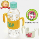 ★最短発送★【数量限定/在庫わずか】終売 ★送料無料★ 2個セット ドリンクホルダー コップホルダー 車の中でも外出先でもこぼすのが減ります★ 哺乳瓶 哺乳びん...