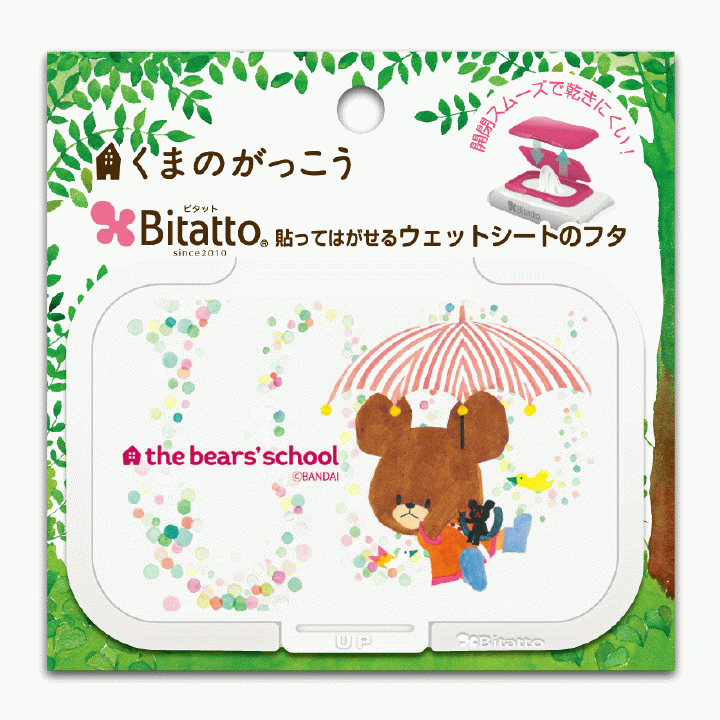 Bitatto ビタット くまのがっこう レギュラー(通常)サイズ [つきへいく ホワイト] ウェットシート ふた おしりふき フタ ジャッキー キャラクター グッズ かわいい【メール便対応】