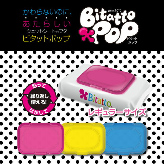 Btpop r m01
