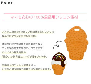 ★最短発送★【送料無料】歯固め 歯がため エジソン 0歳 誕生日プレゼント 知育 ベビー 赤ちゃん 男の子 女の子 出産祝い プチギフト 知育玩具 お出かけ ドーナツ ソフトクリーム スイカ ユニコーン カメラ