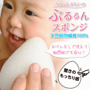 ★最短発送★★30%OFF/3個以上送料無料★ アウトレット 数量限定【敏感肌におすすめ 赤ちゃんから大人まで】 アトピーの赤ちゃん洗顔 バスグッズ お風呂用品 洗顔料なしで毛穴 角質すっきり! こんにゃくスポンジ