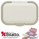 ★最短発送★【メーカー直販】おしりふき ふた ワンプッシュ Bitatto+ ビタットプラス 1枚 グレイ