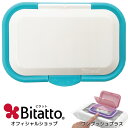 ★最短発送★【メーカー直販】おしりふき ふた ワンプッシュ Bitatto+ ビタットプラス 1枚 ホワイト&シアン