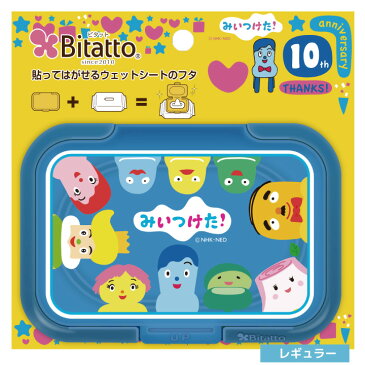 Bitatto ビタット レギュラー ウイルス対策 みいつけた！ いすのまち おしりふきのふた 育児 便利