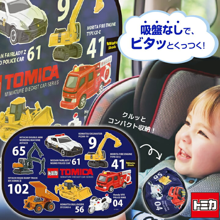 SALE【安心のメーカー直販】トミカ 