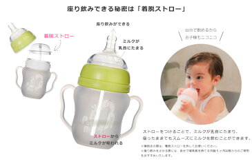 【決算セール! ハンドル付シリコン製 哺乳びん】哺乳瓶 160ml 0ヶ月〜 座り飲み トレーニング 乳首 キャップ付き 安心 安全 ベビー 赤ちゃん 新生児 母乳 ミルク 授乳 妊娠 出産準備