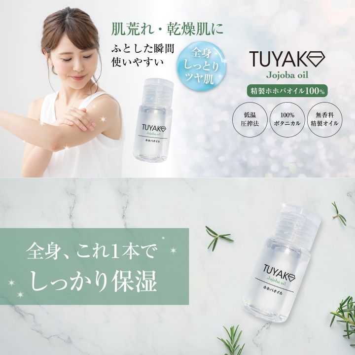 ホホバオイル 30ml 乾燥肌 肌荒れ 全身 0歳から コールドプレス 精製 ホホバオイル ネイルケア ヘアオ..