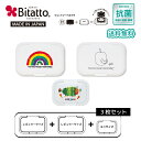 ★最短発送★抗菌ビタット 送料無料 Bitatto はらぺこあおむし レギュラー2枚+ミニサイズ1枚 選べる3枚セット ウェットシート ふた おしりふき フタ ...