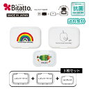 ★最短発送★抗菌ビタット 送料無料 Bitatto はらぺこあおむし レギュラー2枚+ミニサイズ1枚 選べる3枚セット ウェットシート ふた おしりふき フタ エリックカール