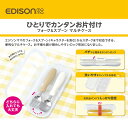 日本製！Newカラー【送料無料】EDISON エジソンのフォークスプーン「専用ケース付き」 保育園 幼稚園 入園 入学 じょうずに食べられる 子供用フォークスプーンセット ベビー食器 カトラリー 保育園 幼稚園 入学 入園 プレゼント