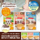 時短 離乳食 お湯に混ぜるだけ! 国産 アルファ化米 ヘム鉄 ビフィズス菌100億配合 5ヶ月~ 細川モモ監修