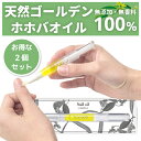 ★最短発送★ネイルオイル キューティクルオイル ホホバオイル ペンタイプ お得な2個セット ネイルオイル 爪 爪割れ 甘皮 ケア 処理 乾燥した手と足に